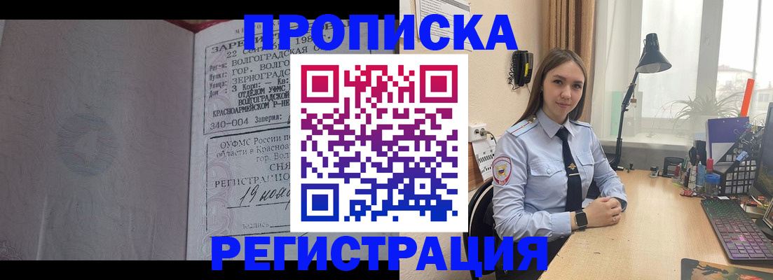 временная регистрация поиск в Чебоксарах