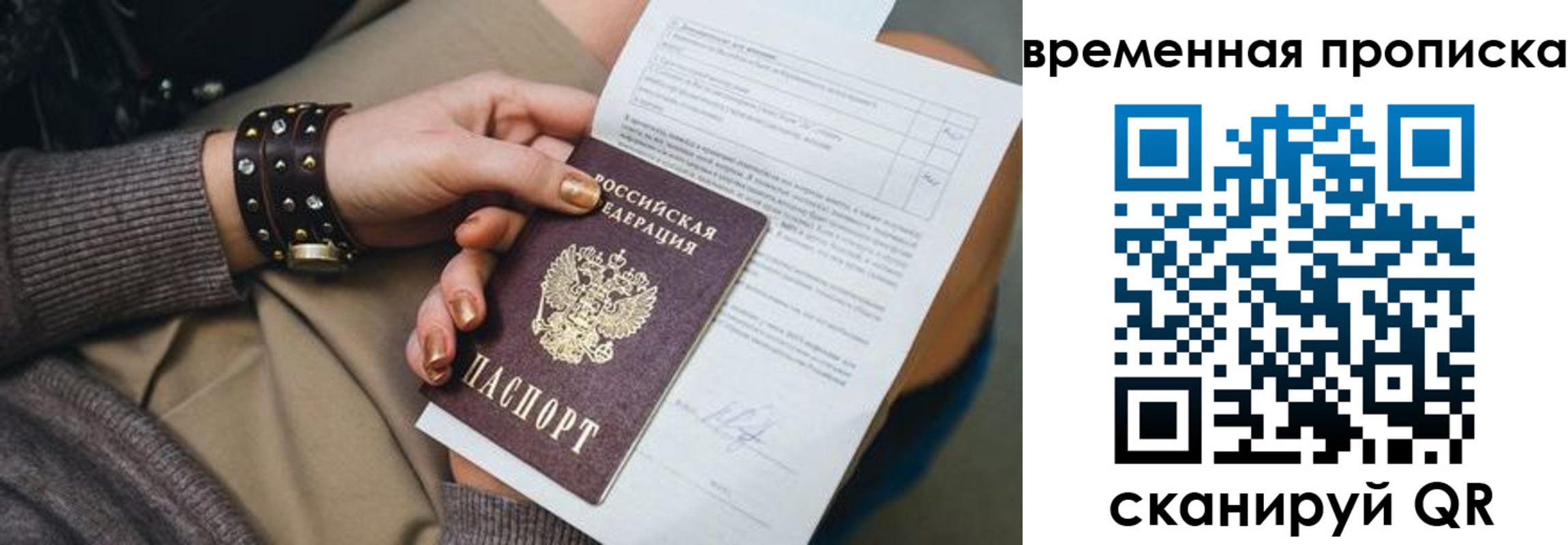 временная регистрация госуслуги в Чебоксарах