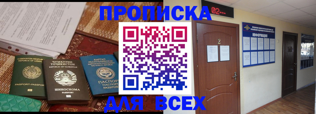 временная регистрация надежно в Чебоксарах