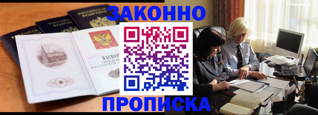 временная регистрация надежно в Чебоксарах