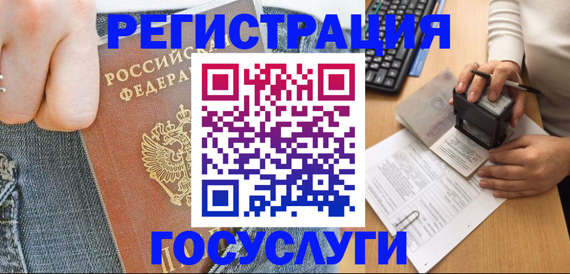 временная регистрация для школы в Чебоксарах