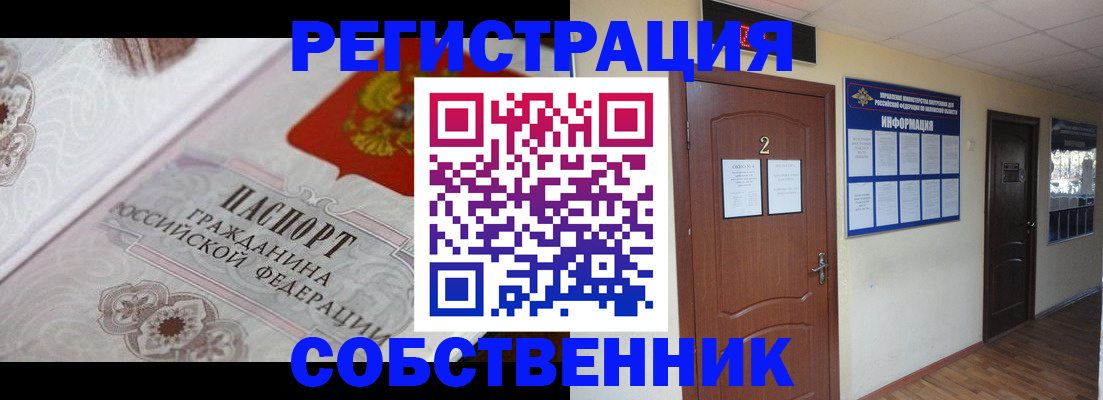 прописка 2025 в Чебоксарах