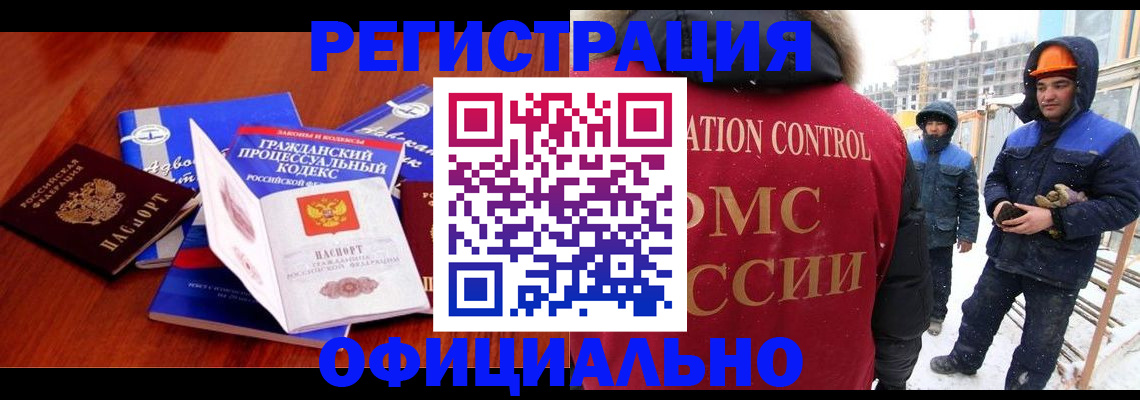 прописка в квартире в Чебоксарах